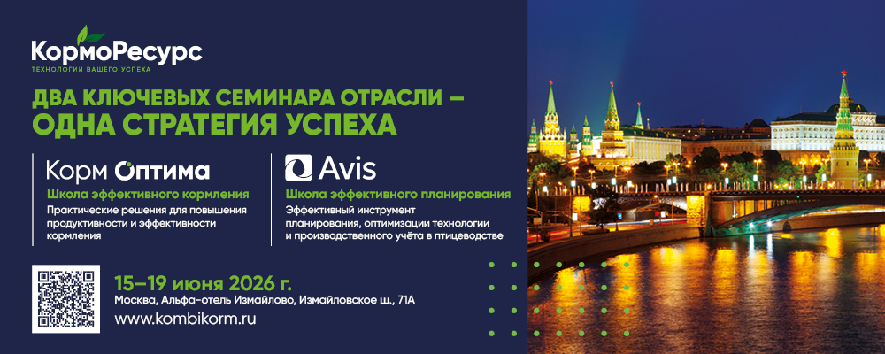«Школа эффективного кормления»