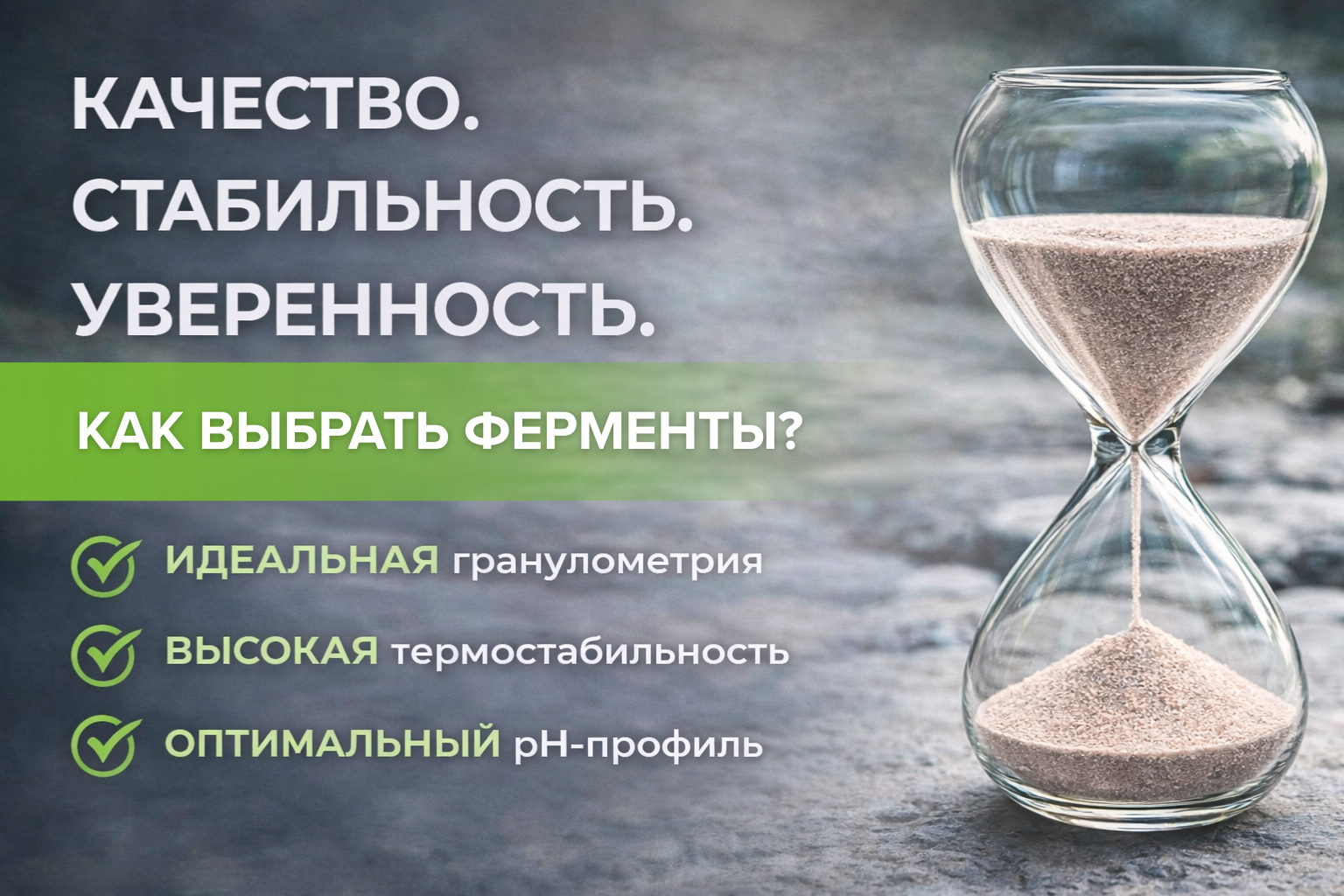 Статья о реальной эффективности кормовых ферментов