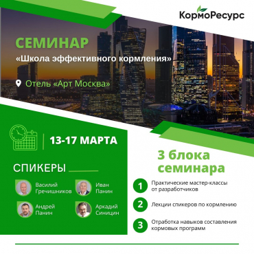 Приглашаем на семинар!