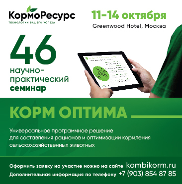 Приглашение на 46 научно-практический семинар