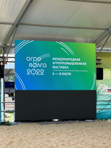 АгроВолга 2022 — Выставка в Казани