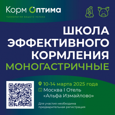 Приглашаем вас на семинар «Школа эффективного кормления»!