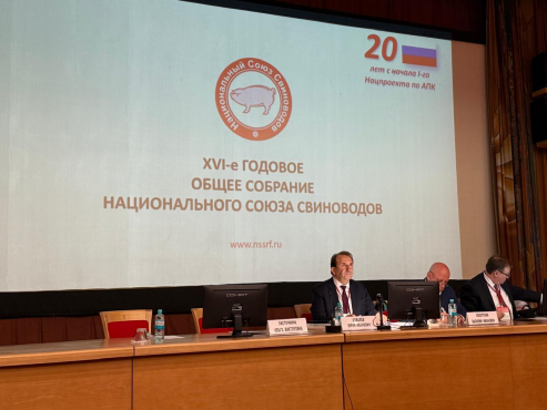 Российское свиноводство ставит амбициозные цели