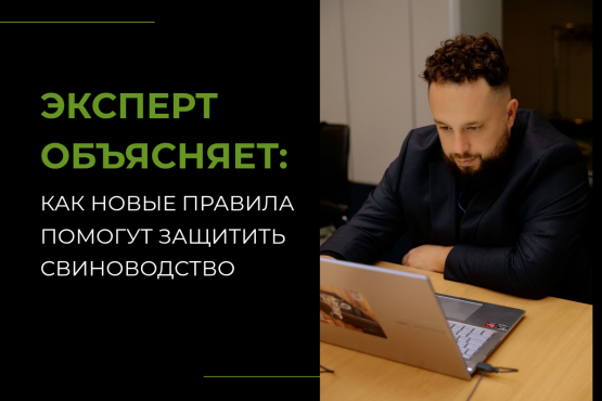 Новые правила по борьбе с АЧС в России