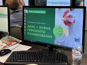 Семинар «АВИС» — новые горизонты планирования