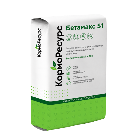 Источник бетаина Бетамакс S1
